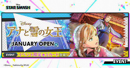 ���������꡼ No.001�Υ���ͥ������ / �֥��������ޥå���ס����ָ��ꥤ�٥�ȡȥ��ʤ���ν��� JANUARY OPEN�ɤ�������곫��