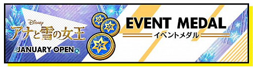 ���������꡼ No.007�Υ���ͥ������ / �֥��������ޥå���ס����ָ��ꥤ�٥�ȡȥ��ʤ���ν��� JANUARY OPEN�ɤ�������곫��