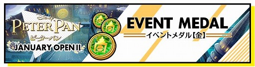 ���������꡼ No.003�Υ���ͥ������ / �֥��������ޥå���פǥԡ��������ѥ󤿤����о줹�륤�٥�ȡ�PETER PAN JANUARY OPENII�ɤ�����