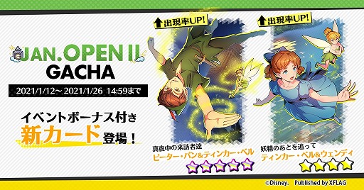 ���������꡼ No.008�Υ���ͥ������ / �֥��������ޥå���פǥԡ��������ѥ󤿤����о줹�륤�٥�ȡ�PETER PAN JANUARY OPENII�ɤ�����