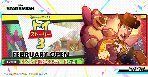 ���������꡼ No.001�Υ���ͥ������ / �֥��������ޥå���פǴ��ָ��ꥤ�٥�ȡȥȥ������ȡ��꡼3 FEBRUARY OPEN�ɤ�2��2�����鳫��