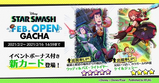 ���������꡼ No.009�Υ���ͥ������ / �֥��������ޥå���פǴ��ָ��ꥤ�٥�ȡȥȥ������ȡ��꡼3 FEBRUARY OPEN�ɤ�2��2�����鳫��