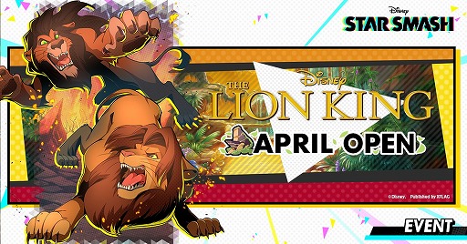 画像ギャラリー No.001のサムネイル画像 / 「スタースマッシュ」でイベント“THE LION KING APRIL OPEN”が開催