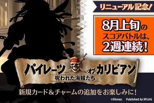 画像ギャラリー No.001のサムネイル画像 / 「スタースマッシュ」がリニューアルを実施。30人で順位を競うスコアバトルが新登場