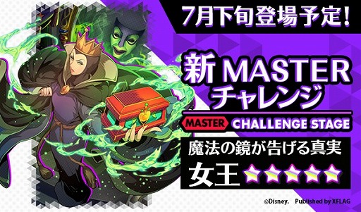 画像ギャラリー No.008のサムネイル画像 / 「スタースマッシュ」がリニューアルを実施。30人で順位を競うスコアバトルが新登場