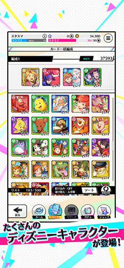 スタースマッシュ