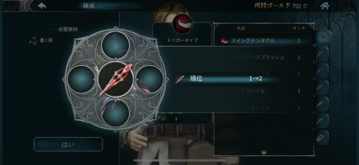 画像ギャラリー No.027のサムネイル画像 / 「Bloodstained: Ritual of the Night」が買い切りのスマホアプリとなって12月に発売予定。プレイインプレッションを掲載