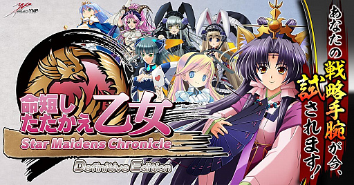 画像ギャラリー No.001のサムネイル画像 / 「命短したたかえ!乙女 Definitive Edition」がDMM GAMES PCゲームフロアで配信