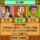 画像ギャラリー No.004のサムネイル画像 / Switch「G-MODEアーカイブス24 三国志年代記DX」の配信がスタート