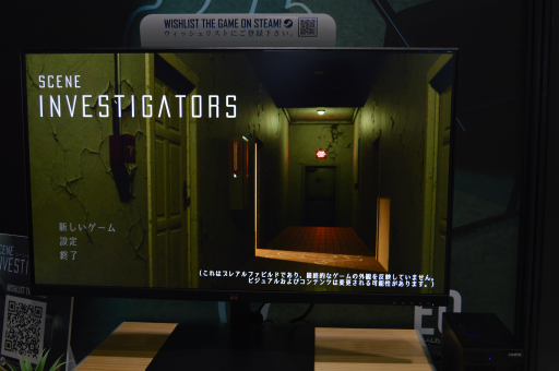 ꡼ No.001 | TGS2023ϼڤʤλĴScene InvestigatorsסʿɬפʤΤϡҤ̣ʾڵ򽸤