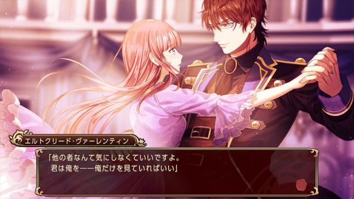 画像ギャラリー No.001のサムネイル画像 / Switch版「スチームプリズン」の体験版が配信開始。エルトクリード(CV:白井悠介)のルートが丸ごと楽しめる