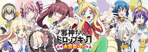 画像ギャラリー No.001のサムネイル画像 / 「邪神ちゃんドロップキック 大富豪ですの!」のサービスが本日開始