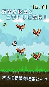 画像ギャラリー No.003のサムネイル画像 / Android向けカジュアルアクション「ひよこInTheSky」の配信がスタート