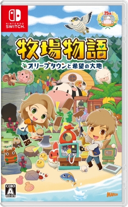 牧場物語シリーズ最新作となるswitch用ソフト 牧場物語 オリーブタウンと希望の大地 が21年2月25日に発売決定