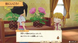 画像ギャラリー No.010のサムネイル画像 / 「牧場物語 オリーブタウンと希望の大地」のプロモーション映像が公開。恋愛候補のビジュアルも収録