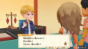 画像ギャラリー No.069のサムネイル画像 / 「牧場物語 オリーブタウンと希望の大地」,森を切り開いて牧場を広げていく開拓要素と,恋愛候補を含むキャラクター情報が公開