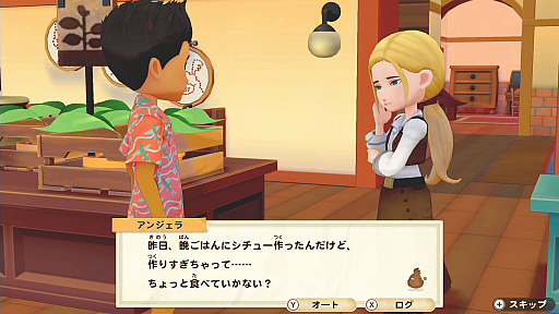 牧場物語 オリーブタウンと希望の大地」,素材を使ってさまざまな物を