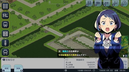 画像ギャラリー No.014のサムネイル画像 / 「A列車で行こう はじまる観光計画」「ひろがる観光ライン」,シナリオコンテストの入賞6作品を発表。優秀3作品も紹介