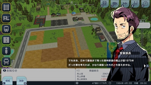 画像ギャラリー No.026のサムネイル画像 / 「A列車で行こう はじまる観光計画」「ひろがる観光ライン」,シナリオコンテストの入賞6作品を発表。優秀3作品も紹介