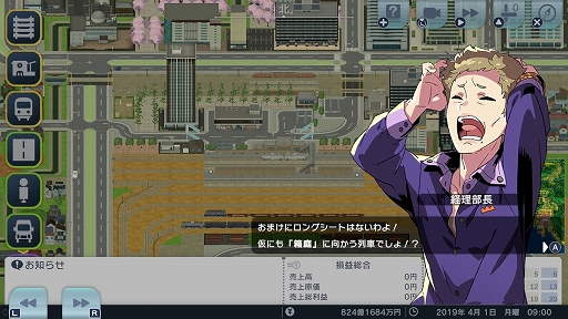 画像ギャラリー No.029のサムネイル画像 / 「A列車で行こう はじまる観光計画」「ひろがる観光ライン」,シナリオコンテストの入賞6作品を発表。優秀3作品も紹介