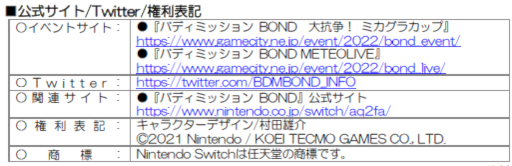 ���������꡼ No.006�Υ���ͥ������ / �֥饤�֥ӥǥ� �Хǥ��ߥå���� BOND �繳�衪�ߥ����饫�åסס�Blu-ray��ȯ���