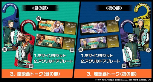 画像ギャラリー No.002のサムネイル画像 / 「バディミッション BOND 歌うマジェスティックホテル」,入場チケットの一般販売と視聴券の販売を11月11日に開始