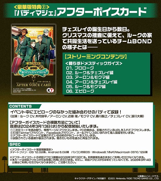 画像ギャラリー No.005のサムネイル画像 / 「ライブビデオ バディミッション BOND 歌うマジェスティックホテル」,Blu-rayを本日発売