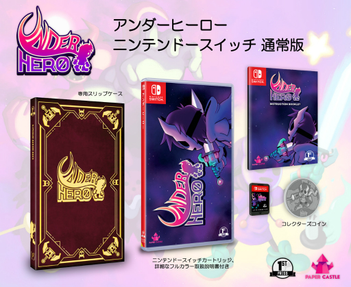 ���������꡼ No.010�Υ���ͥ������ / �ե��󥿥���RPG��Underhero�פΥѥå������Ǥ�2021ǯ��դ�ȯ�䡣���ͽ�������