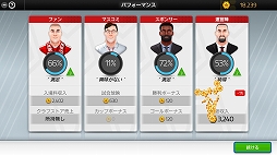 画像ギャラリー No.004のサムネイル画像 / 「サッカークラブライフ プレイングマネ―ジャー」が本日リリース。マネジメントとアクションが融合したサッカーゲーム