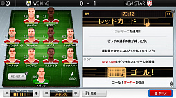 サッカークラブライフ プレイングマネージャー