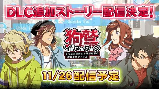 ���������꡼ No.001�Υ���ͥ������ / �֥��̥亮�פΥ��ե������ȡ��꡼�Ȥʤ��ɲ�DLC�����ޥ������ȥե����ɤ�11��26�����ۿ�ͽ��