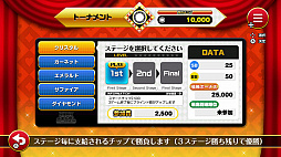 遊んでポーカーが強くなる! テキサスホールデム