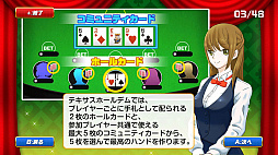 遊んでポーカーが強くなる! テキサスホールデム