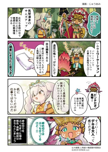 画像ギャラリー No.004のサムネイル画像 / 「英雄*戦姫WW」で“天空聖夜ガチャ”開催。新英雄・ペルセウス(聖夜)が登場