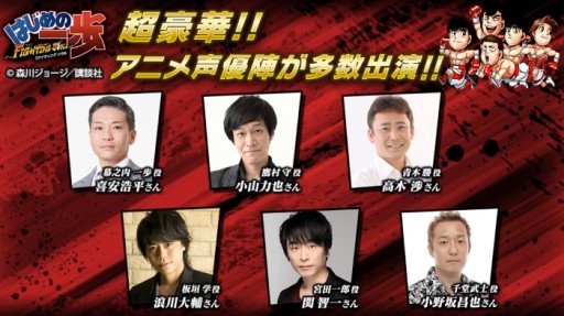 画像ギャラリー No.002のサムネイル画像 / ボイス機能が実装された「はじめの一歩 FIGHTING SOULS」,キャストコメント第1弾と第2弾を掲載