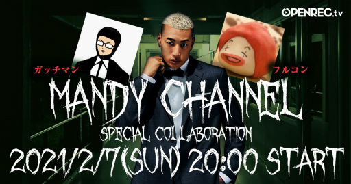 画像ギャラリー No.001のサムネイル画像 / 関口メンディーさん,ガッチマンさん,フルコンさんが「Phasmophobia」でコラボ配信