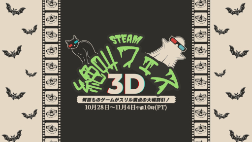 画像ギャラリー No.001のサムネイル画像 / ハロウィンセール「Steam絶叫フェス 3D」が開幕。「Phasmophobia」や「Dead by Daylight」など,さまざまなホラーゲームが対象