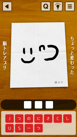 謎解き母の手紙