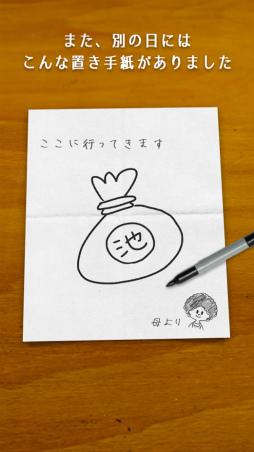 謎解き母の手紙