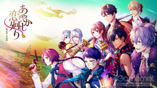 画像ギャラリー No.002のサムネイル画像 / 「乙女チック4Gamer」第288回:「あやかし恋廻り 暁の章・暮の章」を特集。スマホ版のストーリーパートをSwitch向けに移植した作品