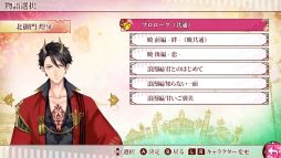 画像ギャラリー No.025のサムネイル画像 / 「乙女チック4Gamer」第288回:「あやかし恋廻り 暁の章・暮の章」を特集。スマホ版のストーリーパートをSwitch向けに移植した作品