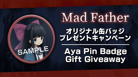画像ギャラリー No.007のサムネイル画像 / 「Mad Father」のリメイク版がSwitchとPC向けに11月5日配信。オリジナル缶バッジプレゼントキャンペーンの実施も