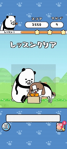 画像ギャラリー No.004のサムネイル画像 / 英語学習ゲーム「パンダと犬の英単語パズル」が配信開始