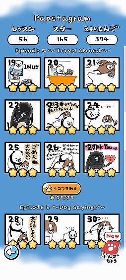 画像ギャラリー No.005のサムネイル画像 / 英語学習ゲーム「パンダと犬の英単語パズル」が配信開始