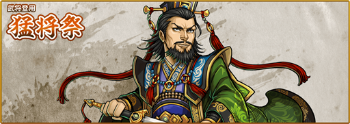 画像ギャラリー No.004のサムネイル画像 / 「三国志ロワイヤル アリーナ」,機能追加の予定を記した開発ロードマップを公開