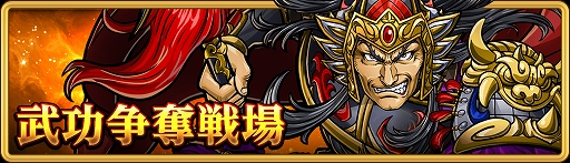 画像ギャラリー No.002のサムネイル画像 / 「三国志ロワイヤル アリーナ」,アップデート内容解説などを収録した“プロデューサーレターvol.2”を公開