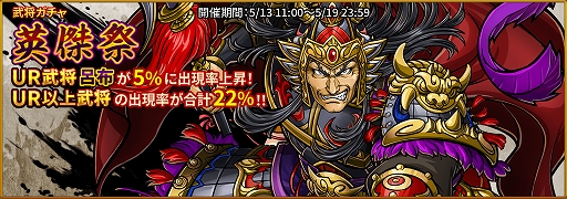 画像ギャラリー No.003のサムネイル画像 / 「三国志ロワイヤル アリーナ」,アップデート内容解説などを収録した“プロデューサーレターvol.2”を公開