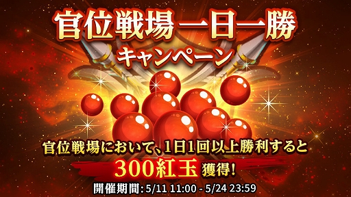 画像ギャラリー No.004のサムネイル画像 / 「三国志ロワイヤル アリーナ」,アップデート内容解説などを収録した“プロデューサーレターvol.2”を公開