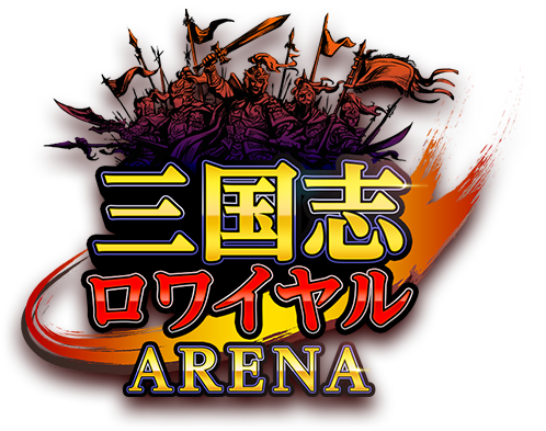 三国志ロワイヤル アリーナ 貂蝉と小喬の声優オーディションが開催 エントリー受付中 三国志ロワイヤル アリーナ 貂蝉と小喬の声優オーディションが開催 エントリー受付中
