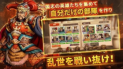 三国志ロワイヤル アリーナ